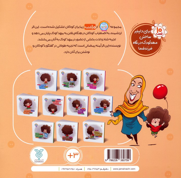 برایم سواد می خری؟