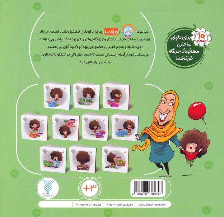 نترس تنها نمی مانی