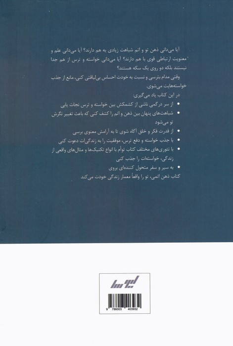 ذهن اتمی