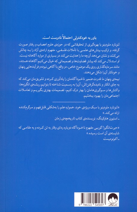 نیمه ی پنهان ما