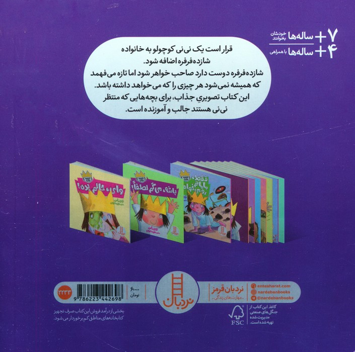 من یک خواهر می خواهم