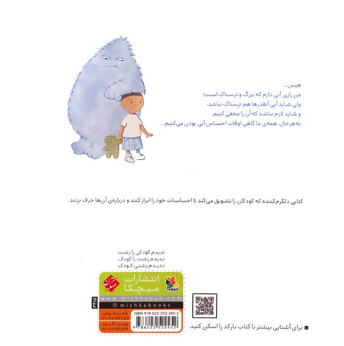 آبی نشر میچکا
