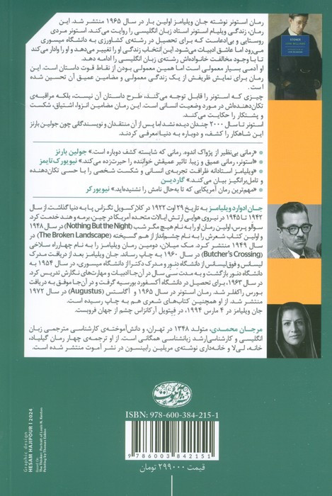 استونر نشر آموت
