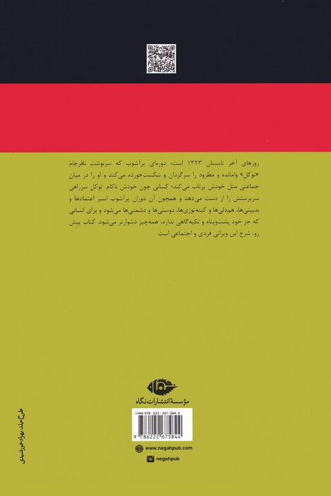 بوته زار