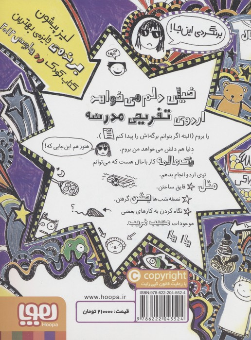 خیلی خیلی شگفت انگیز است در بعضی چیزها