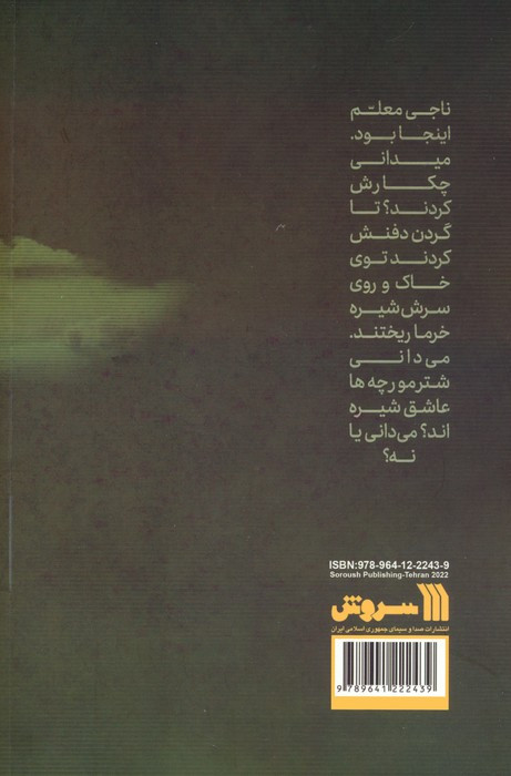 صور نشر سروش