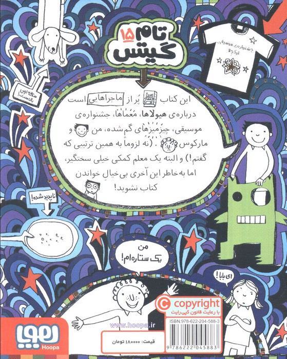 کدام هیولا؟