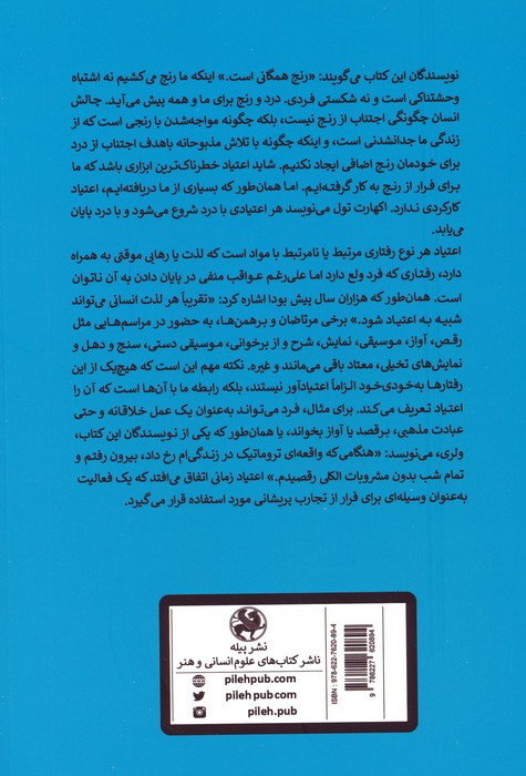 هشت گام برای بهبودی آموزش غلبه بر اعتیاد