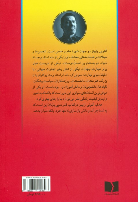 قدرت بی پایان جلد اول