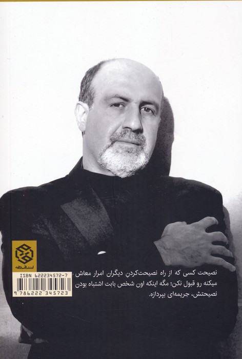 باید پای خودت تو بازی گیر باشه