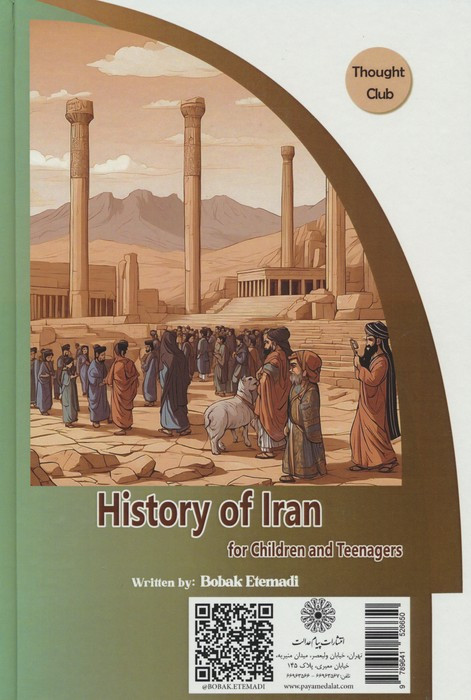 کتاب تاریخ ایران برای کودکان و نوجوانان باشگاه فکر گلاسه