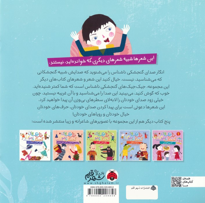 خواهش می کنم تو باور نکن