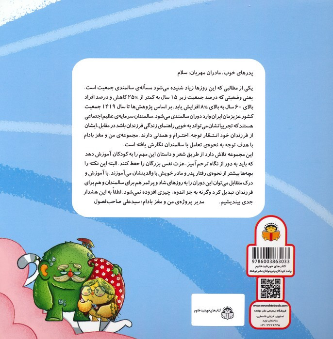 غول غولک و ریزغولک