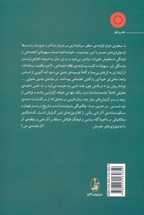 هلاک روایت