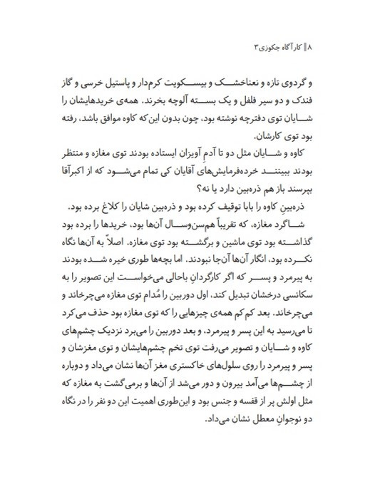 اسکارفیس و طوطی سفید