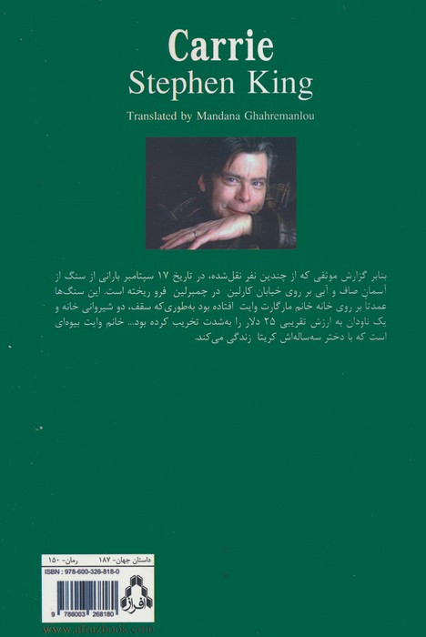 کری