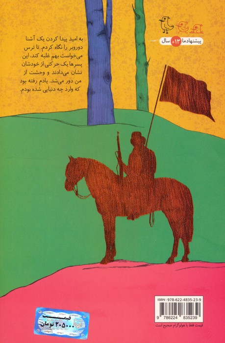 سلفی با میرزا