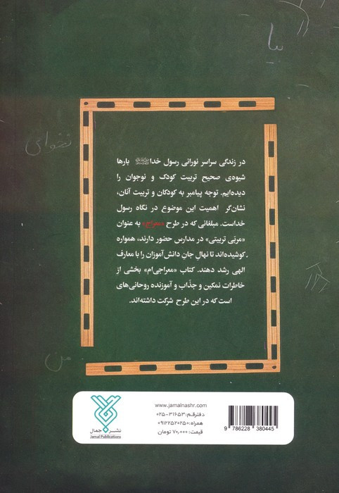 معراجی ام