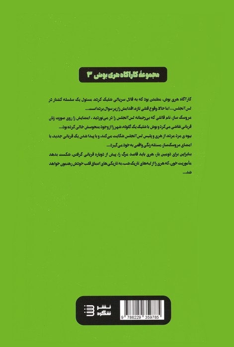عروسک سیاه