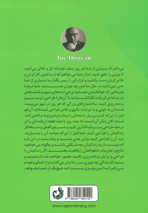 هدف گذاری راهبردی