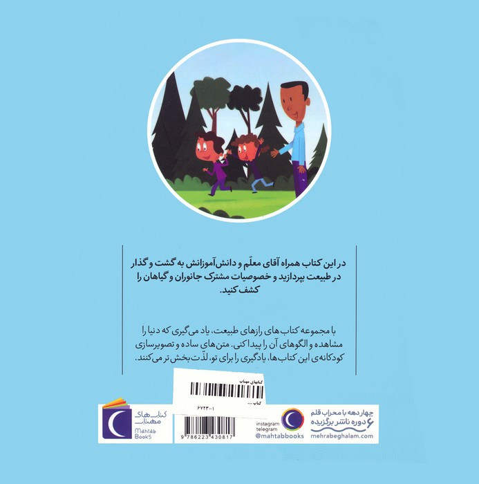 آیا درختان هم گرسنه می شوند؟