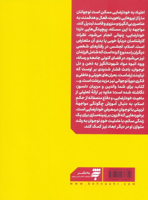 شکست وسوسه