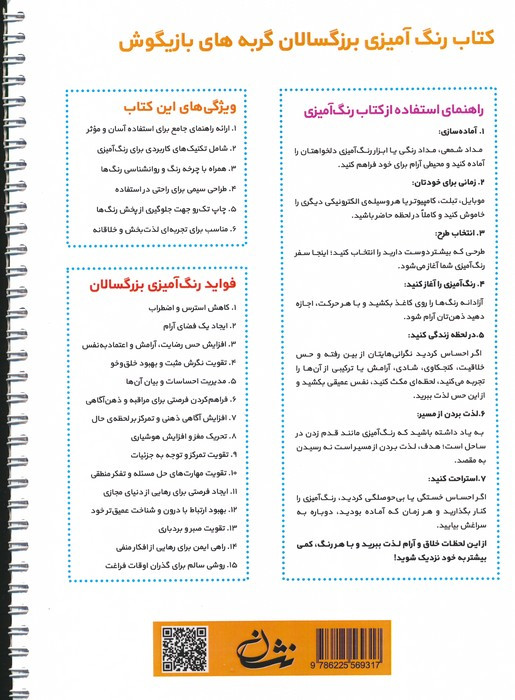 گربه های بازیگوش