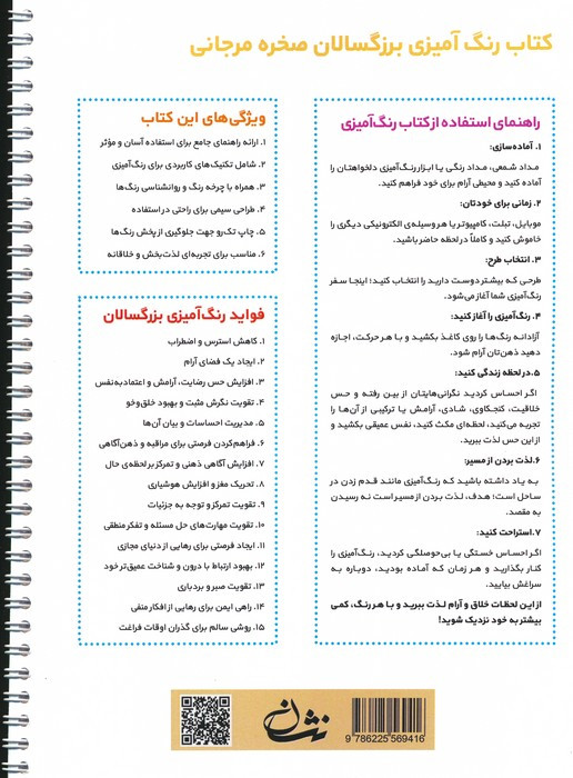 صخره مرجانی