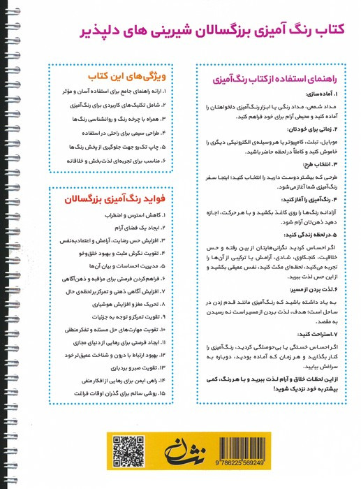 شیرینی های دلپذیر