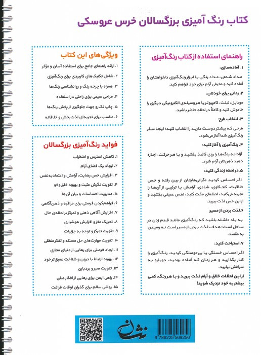 خرس عروسکی