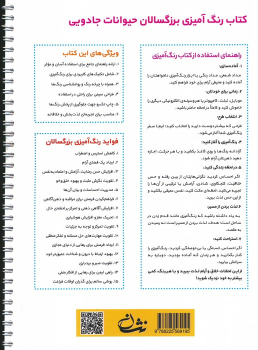 حیوانات جادویی