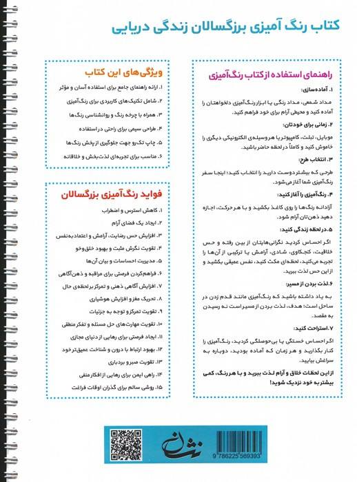زندگی دریایی
