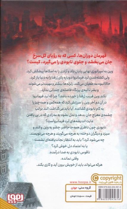 مه زاد 3