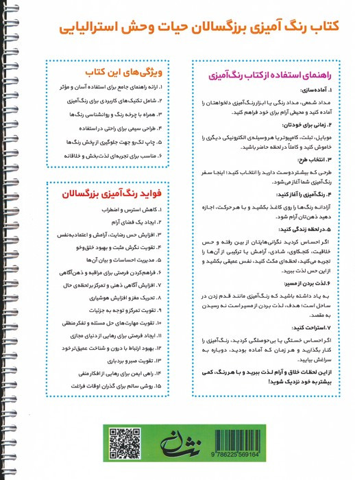 حیات وحش استرالیایی