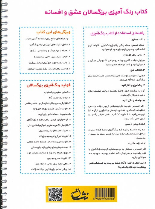 عشق و افسانه