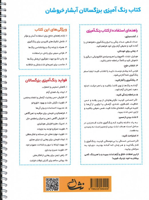 آبشار خروشان