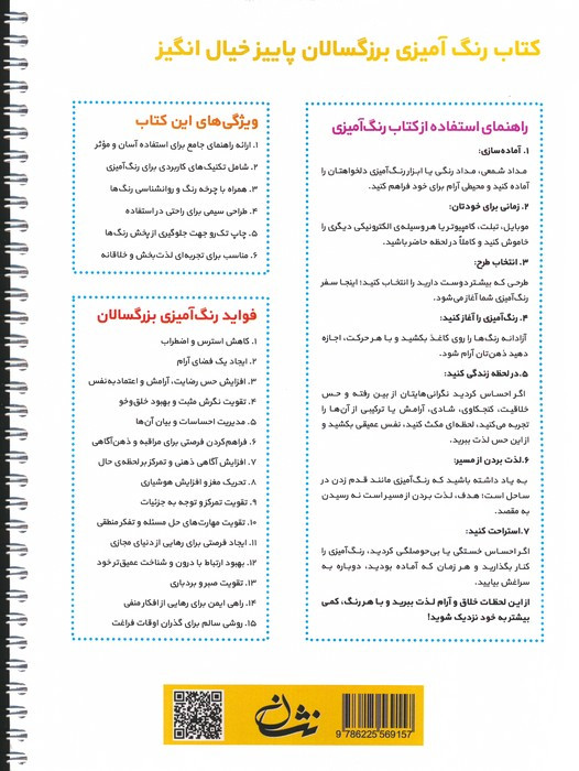 پاییز خیال انگیز