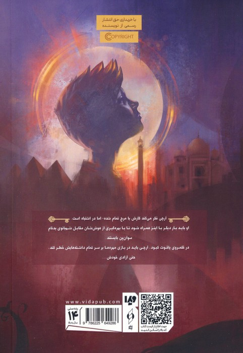 آرچیبالد لاکس