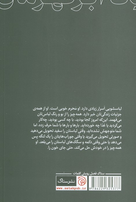 مرگ به مثابه یک ابر قهرمان