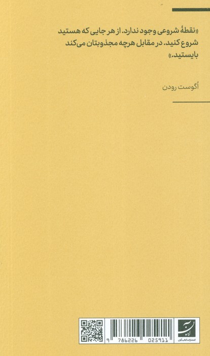 احتضار کلیسای جامع