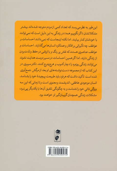 تسلط بر خویشتن