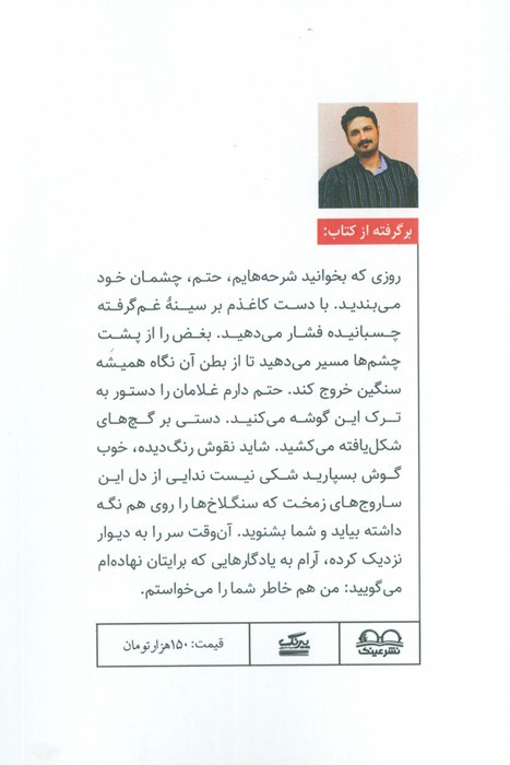 خانوم نشر عینک