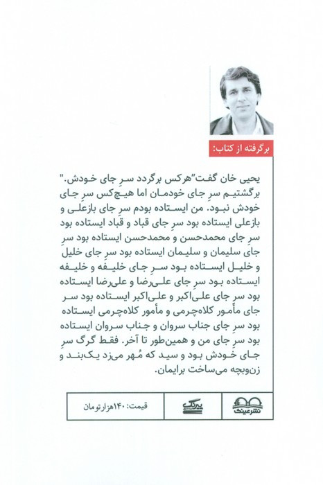 مالاتیون نشر عینک