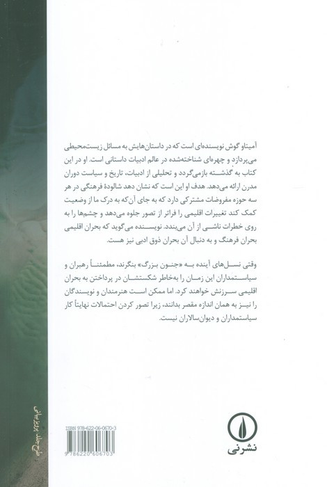 جنون بزرگ