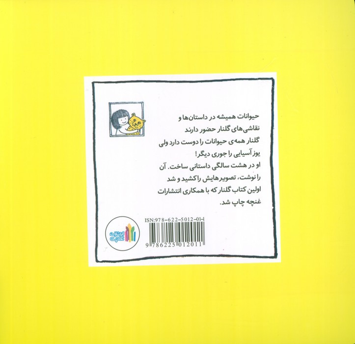 با خیال راحت