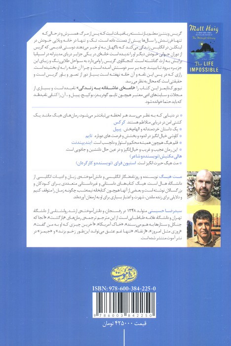 زندگی محال