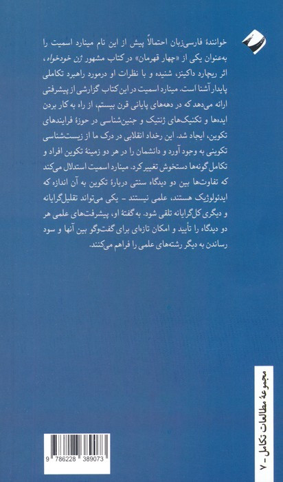شکل دهی به حیات