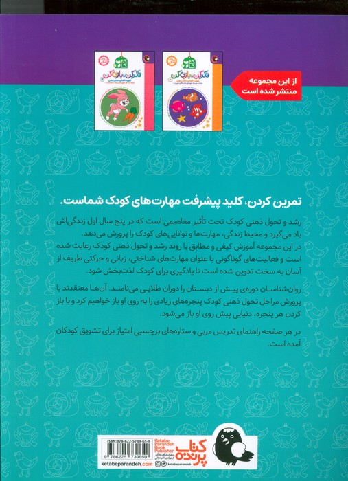 تقویت فعالیت های ذهنی 1