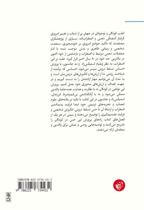 تربیت بچه مستقل