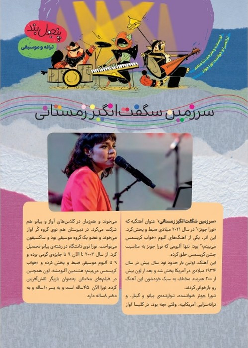 مجله ی هوپا